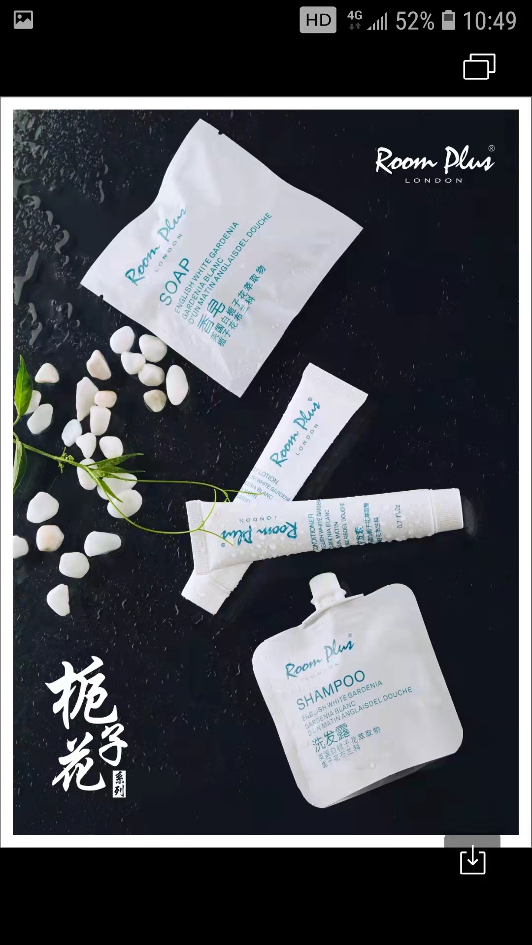 白栀子花洗发水护发素沐浴露润肤露20g管装